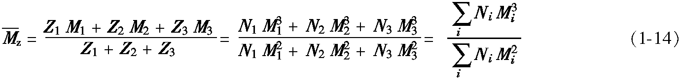 1.3 平均分子量